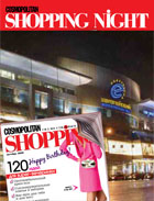 Cosmopolitan Shopping приглашает на Shopping Night