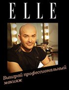 Выиграйте макияж от Владимира Калинчева и фотосессию в Elle