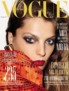 Vogue и вечная молодость…