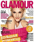 Glamour в ноябре 