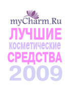 Пользователи трех женских порталов выбрали лучшую косметику 2009 года!