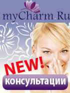 Новые онлайн-консультации на портале myCharm