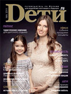 Журнал «Dети.ru» № 6-2011 в продаже с  24 мая