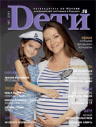 Журнал «Dети.ru» № 7-2011 в продаже с 23 июня