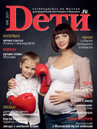 Журнал «Dети.ru» № 8-2011 в продаже с  25 июля
