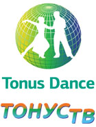 Всероссийский марафон Тонус Dance пройдет в Ростове-на-Дону