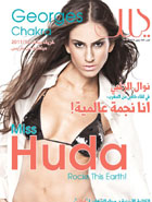 Впервые обложка арабского издания вышла с моделью в бикини