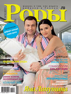 Журнал «Роды.ru» № 10-2011 в продаже с 26 сентября