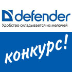 MyJulia.ru: Конкурс «Мой яркий день» с Defender