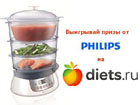 Конкурс «Лучший пользователь февраля» на Diets.ru