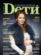 Журнал «Dети.ru» № 03-2012 в продаже с  25 февраля