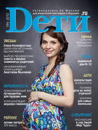 Журнал «Dети.ru» № 06 - 2012 