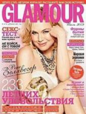 Glamour в июле 2009